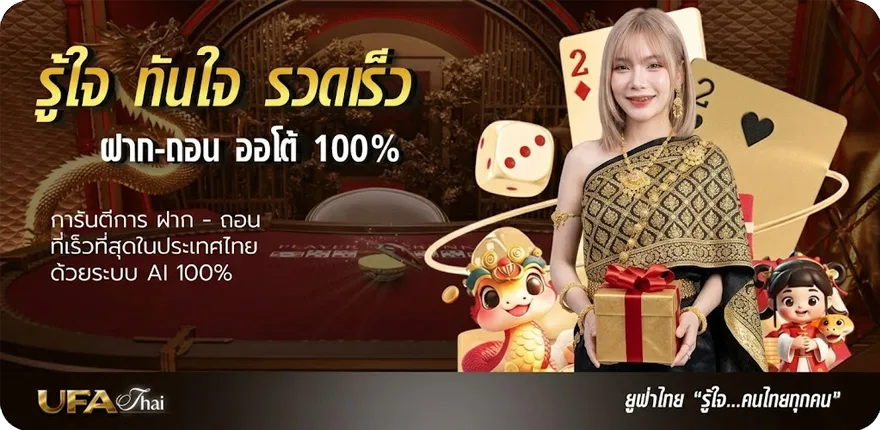 Banner พากย์ไทยเต็มเรื่อง ล่าสุด — โปรโมชั่นสมาชิกใหม่